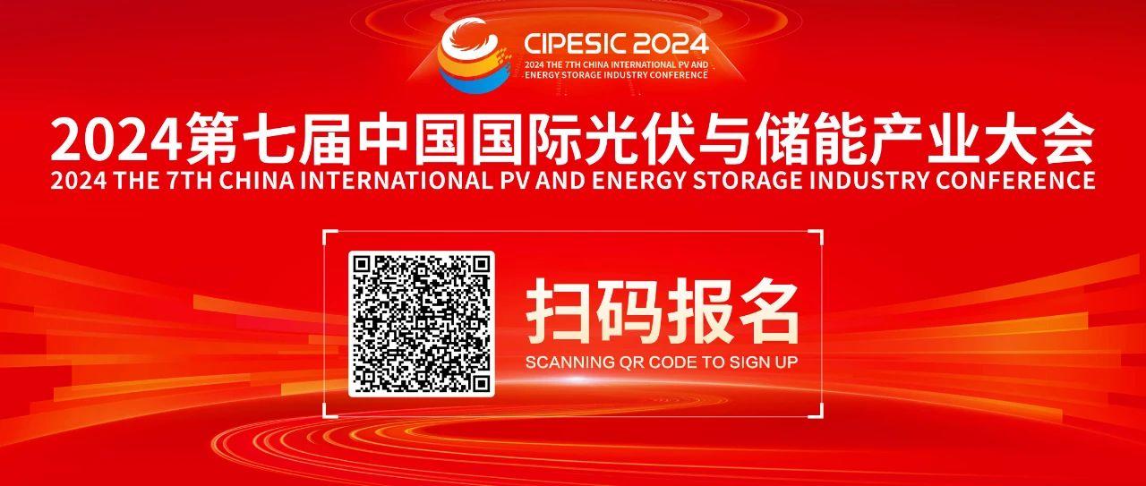 开云官方app下载站 定了!全新升级,全球聚焦!这场高规格国际光储盛会11月与您相约成都!